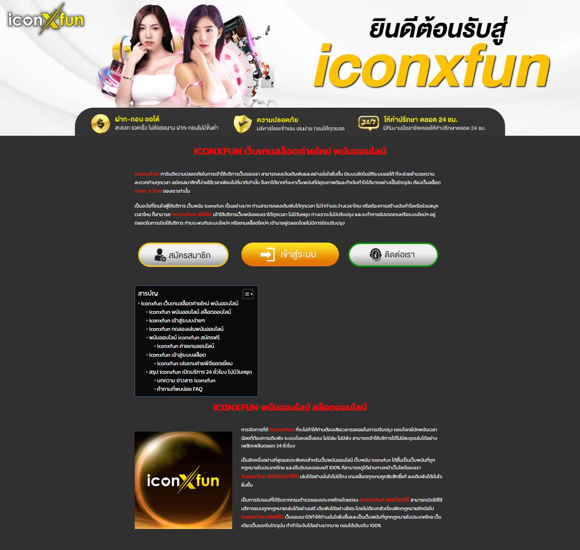ทรรศนะผลบอล นำเสนอวิเคราะห์ฟุตบอลแม่นยำล่าสุดในไทย