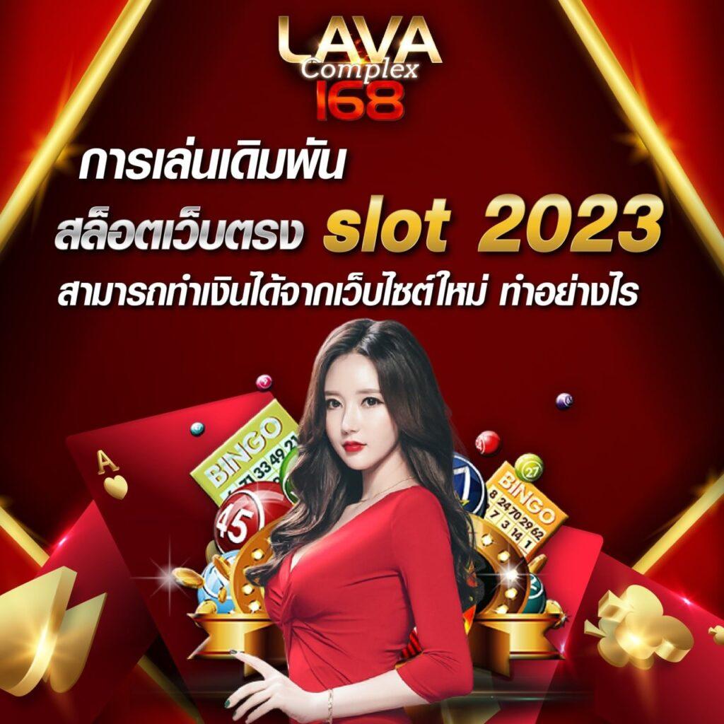 ทางเข้า168 เว็บตรงคาสิโนออนไลน์ครบวงจร เปิดใหม่ล่าสุด 2024