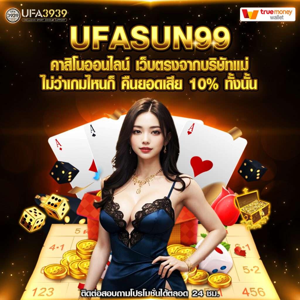 ทางเข้า 168ufa เว็บตรงเกมคาสิโนออนไลน์สุดฮิตอันดับหนึ่ง
