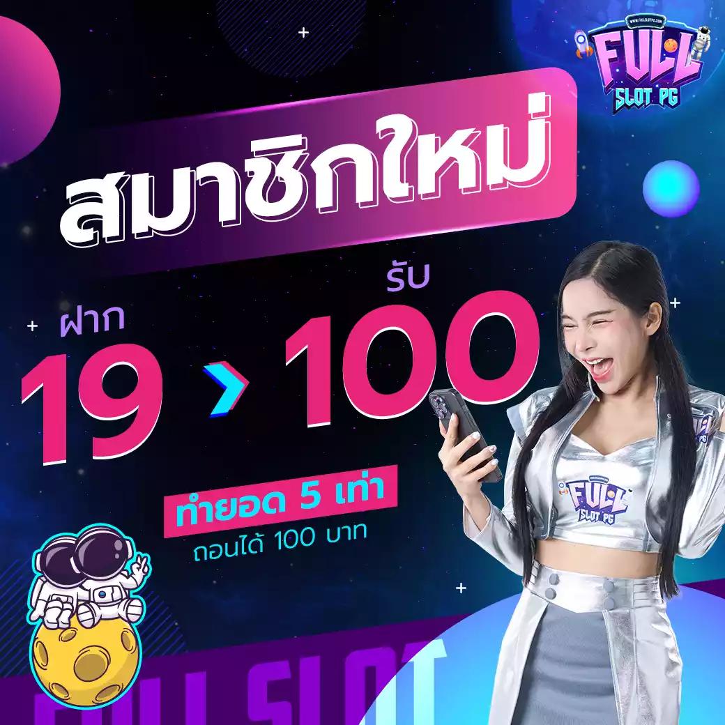 ทางเข้า PG888TH ระบบล่าสุด พร้อมเดิมพันไม่มีสะดุด