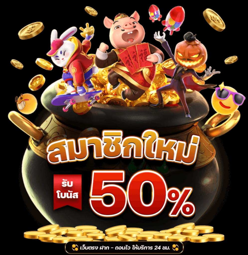 ทางเข้า PXJ คาสิโนออนไลน์อันดับ1 ปี 2024 สะดวก ปลอดภัย ทุกการเดิมพัน