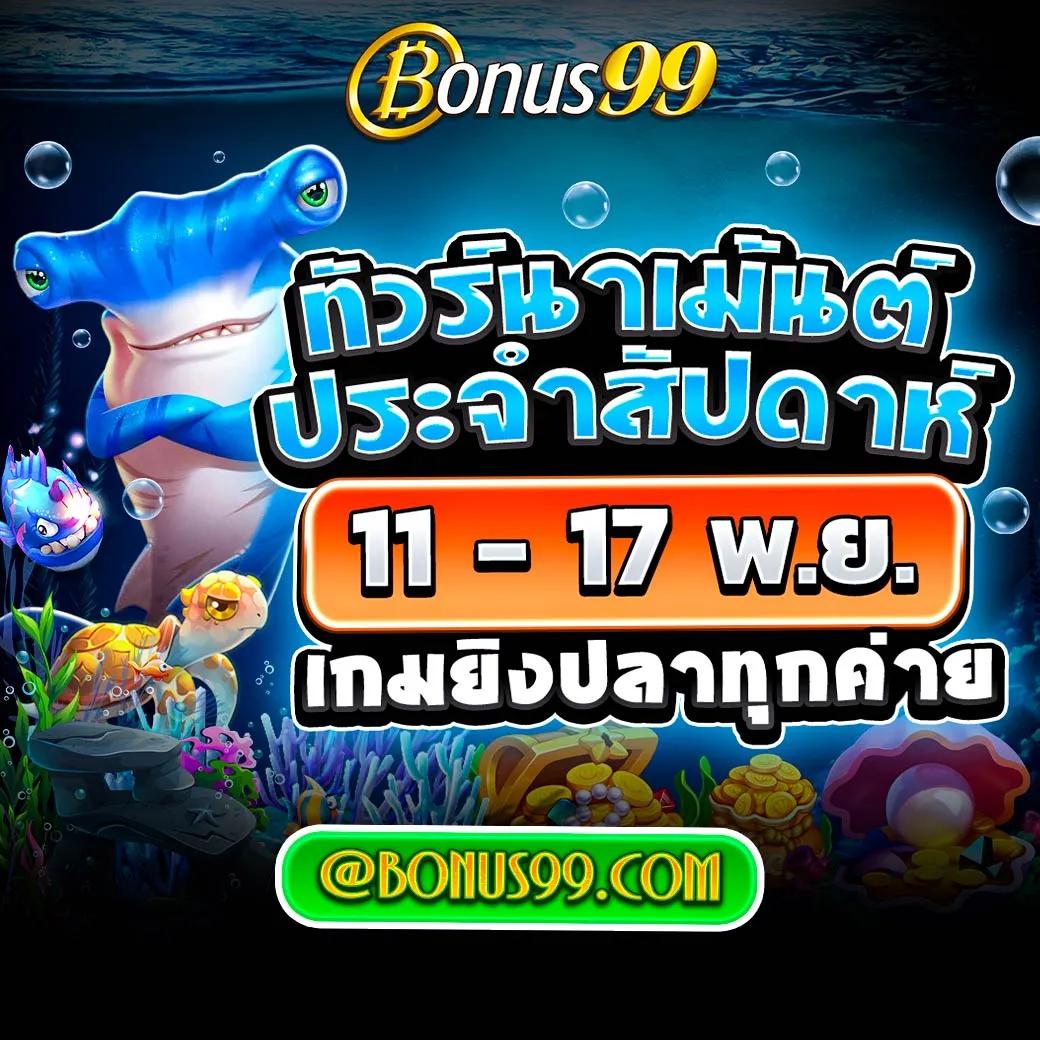 ทางเข้า Pay69 Slot คาสิโนออนไลน์อันดับหนึ่ง พร้อมโปรโมชั่นล่าสุด