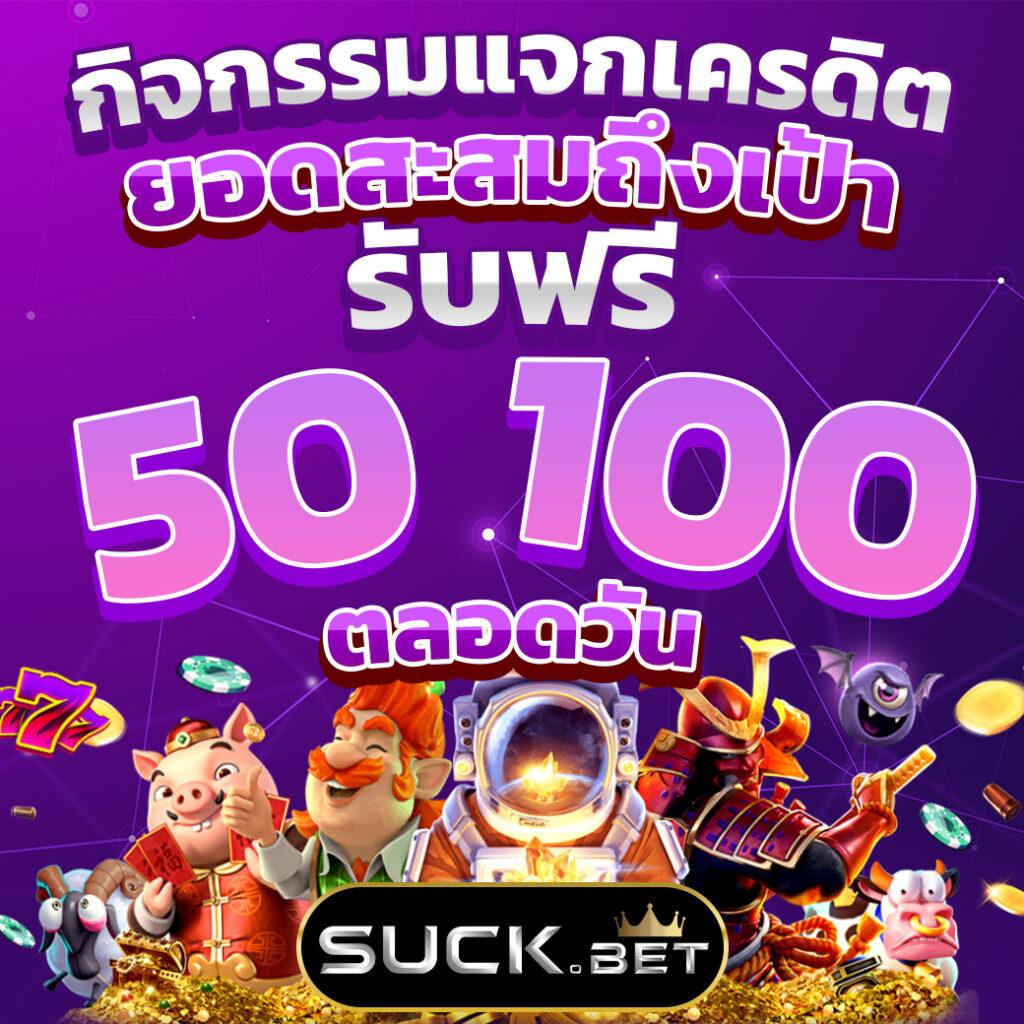 ทางเข้า Slot PG ค่ายเกมดัง เล่นง่าย จ่ายจริง สมัครฟรี