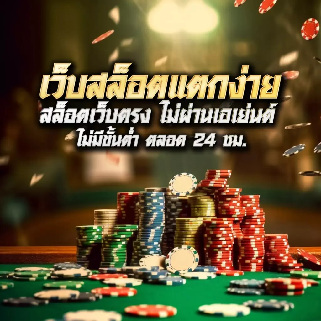 ทางเข้า kubet แหล่งรวมคาสิโนออนไลน์ที่น่าเชื่อถือและดีที่สุดในไทย