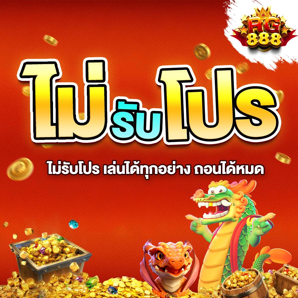 ทางเข้า m4la คาสิโนอันดับหนึ่ง พร้อมโปรโมชั่นสุดคุ้มในไทย