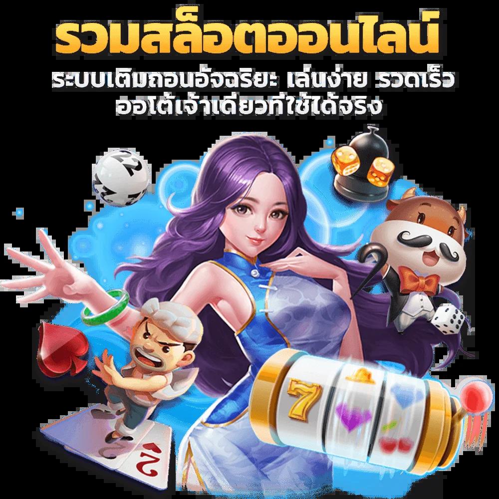 ทางเข้า เว็บ 789 คาสิโนครบวงจร สมัครง่าย รับโปรโมชั่นสุดคุ้ม