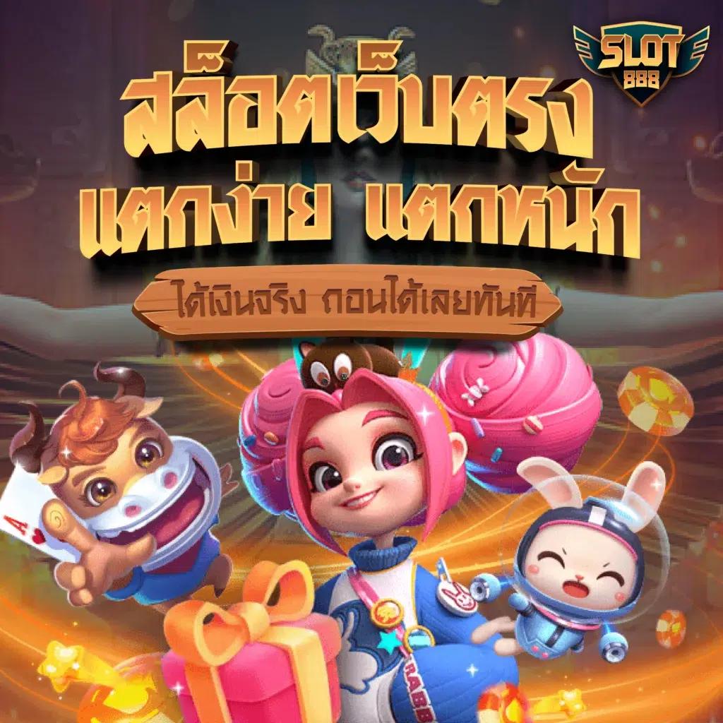 ทางเข้าufa แหล่งรวมเกมคาสิโนใหม่ล่าสุด มาตรฐานระดับสากล