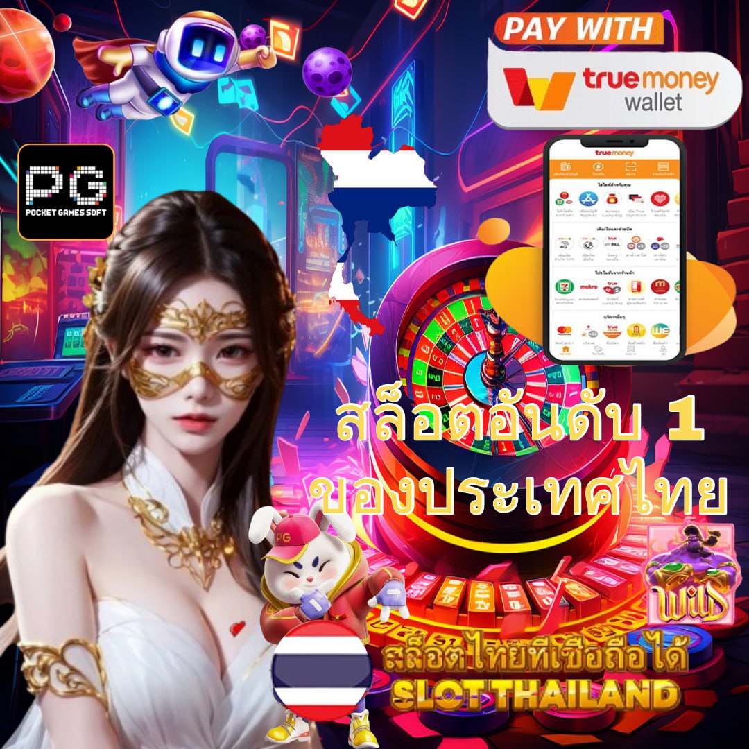 ทางเข้ายูฟ่าเบท เว็บตรง รวมการเดิมพันครบครัน ฝากถอนออโต้ง่ายกว่าเดิม