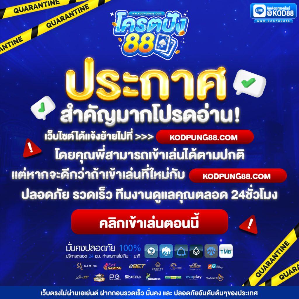 ทายผลบอลวันนี้ เล่นง่าย จบไว พร้อมสูตรเด็ดให้ทำเงินทุกวัน