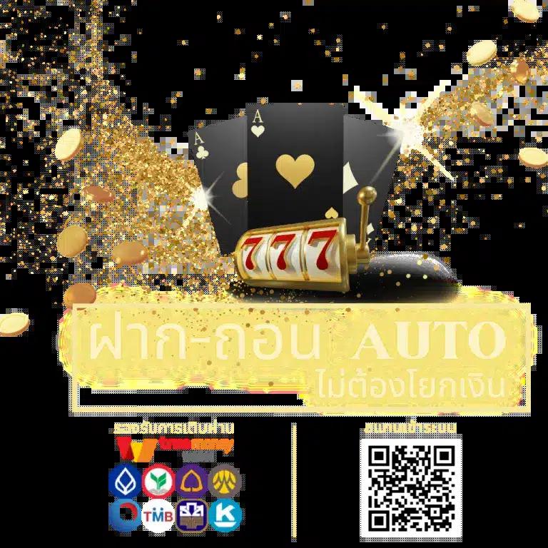 ทีเด็ด 7m คาสิโนครบวงจร เดิมพันง่าย จ่ายจริงในไทย