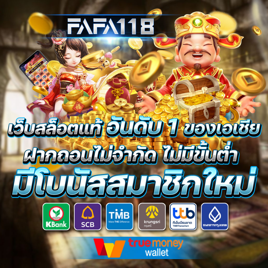 ทีเด็ด บ้านผลบอล คาสิโนออนไลน์ เล่นง่าย จ่ายจริง ไม่มีโกง