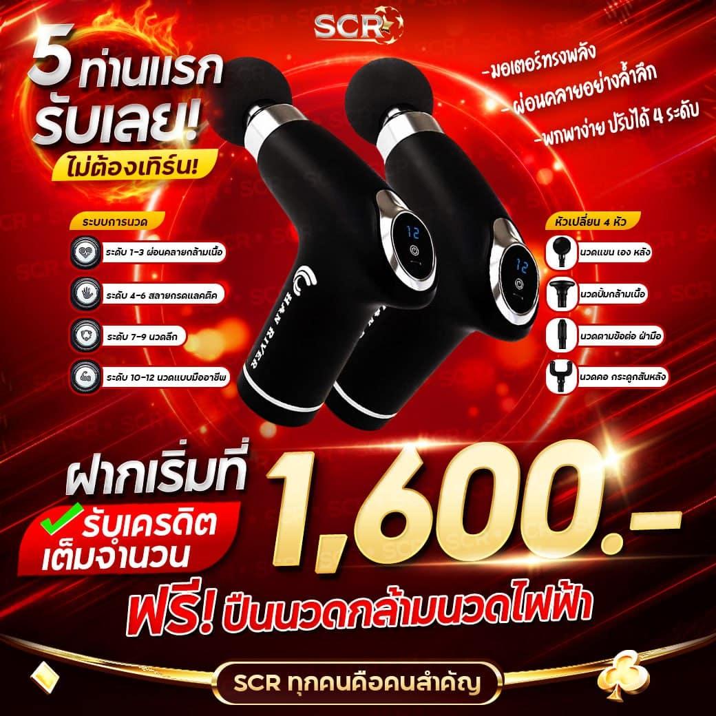 ทีเด็ดคืนนี้ คาสิโนอันดับหนึ่ง รวดเร็ว เชื่อถือได้ในไทย