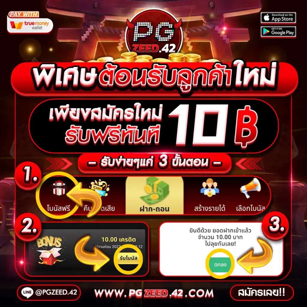 บอนวันนี่ คาสิโนเว็บตรง ฝากถอนรวดเร็ว โบนัสสุดคุ้ม