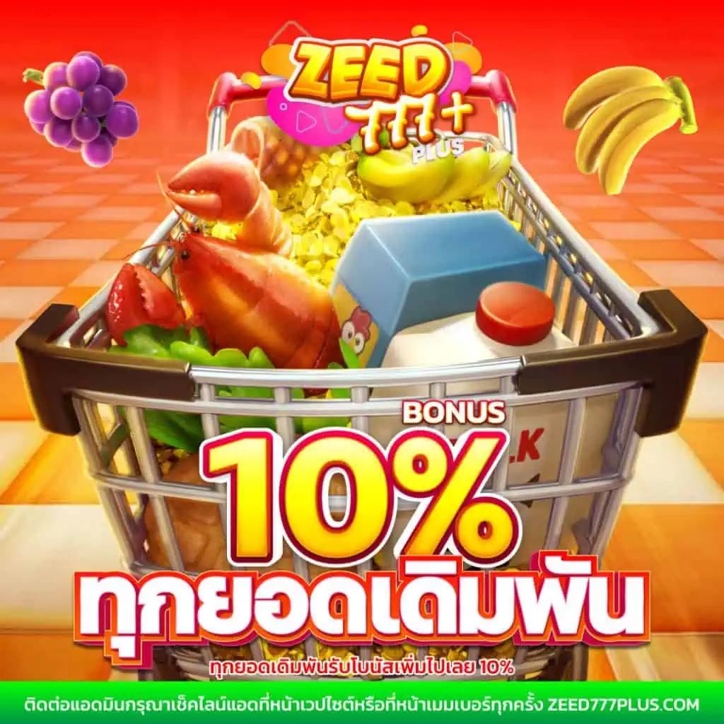 บอลนี้ คาสิโนออนไลน์สุดปัง เล่นง่ายได้เงินจริง เว็บพนันยอดนิยม