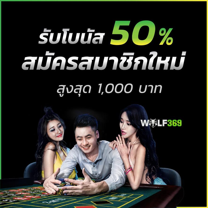 บอลผลบอล เว็บคาสิโนออนไลน์อันดับหนึ่ง คูณเต็มพลังด้วยโปรโมชั่นสุดยอด