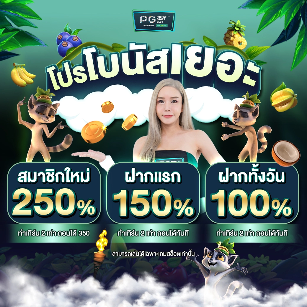 บอลยุโรปวันนี้ แทงบอลค่ายดัง พร้อมแจกโบนัสสุดคุ้ม
