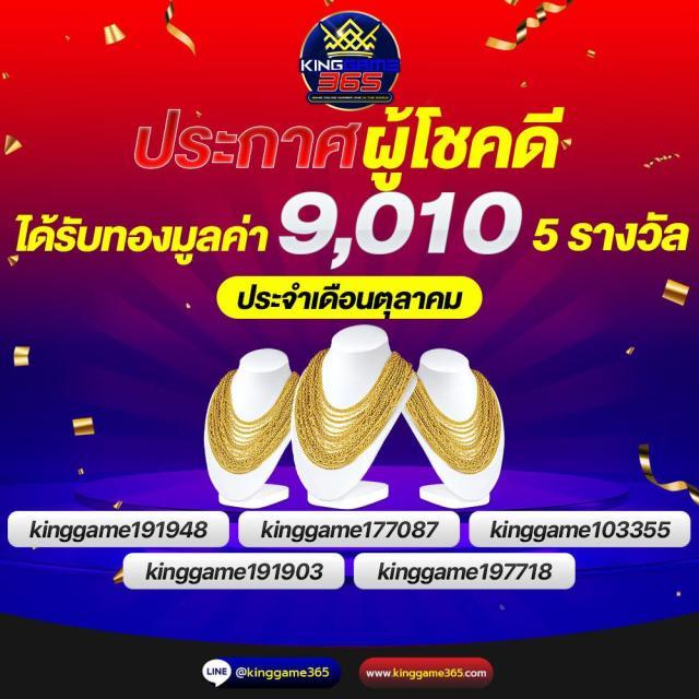 บอลวันนี้ 888 เว็บตรงเดิมพันง่าย ระบบดีที่สุดในไทย