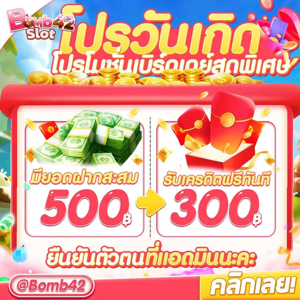บอลวันนี้ สด 888 เว็บเดิมพันออนไลน์สุดใหม่ ระบบทันสมัย เล่นง่าย ทำเงินไว