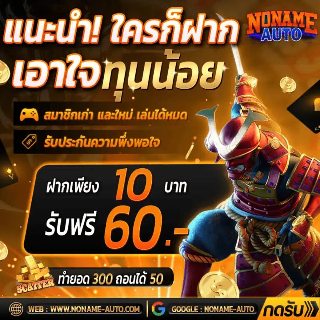 บาคาร่า168 เว็บตรง ฝากถอนรวดเร็ว โปรโมชั่นแรง สนุกไม่มีสะดุด