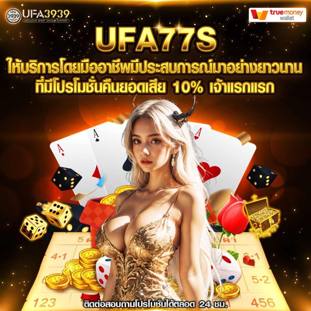 บ้านบลบอล คาสิโนเว็บตรง ครบเครื่องเล่นง่ายได้เงินไว