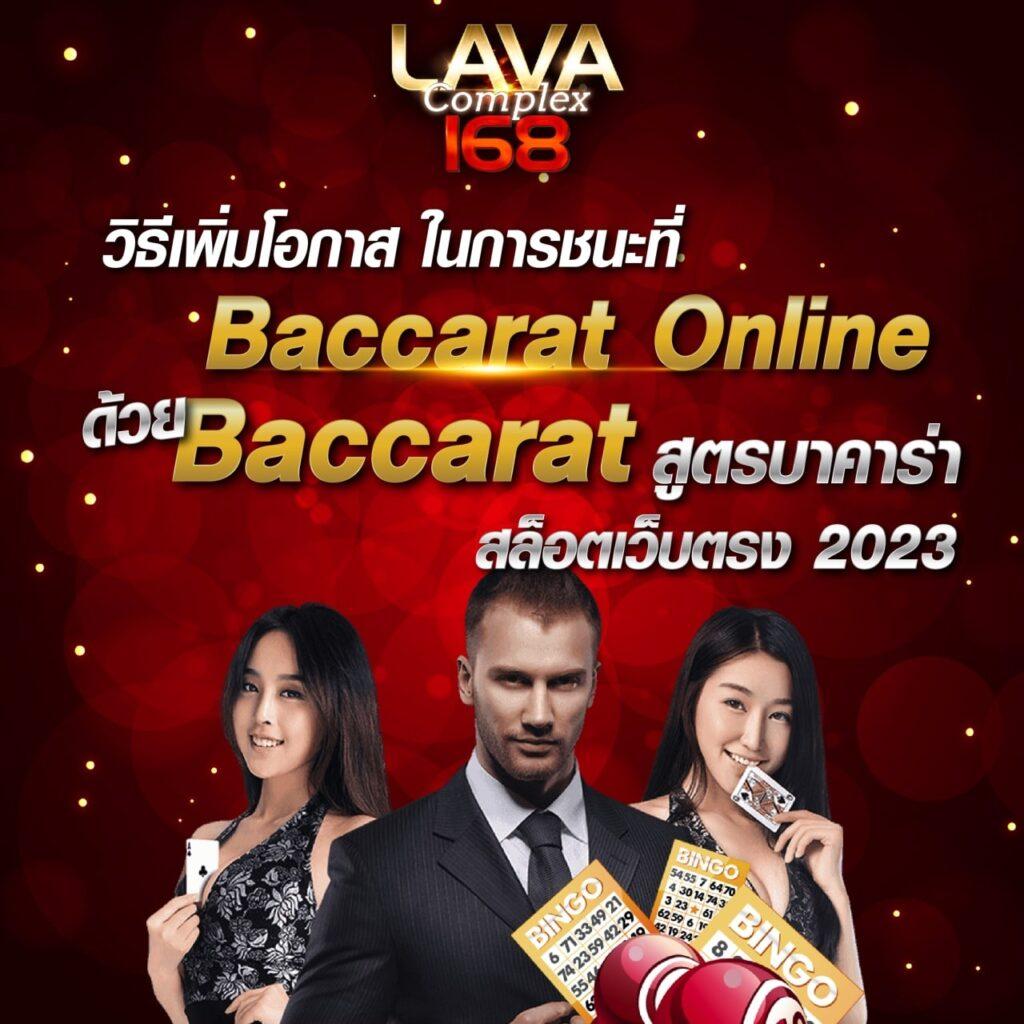 บ้านบอ คาสิโนออนไลน์สุดฮิต เดิมพันง่าย ได้เงินจริงไร้ขีดจำกัด