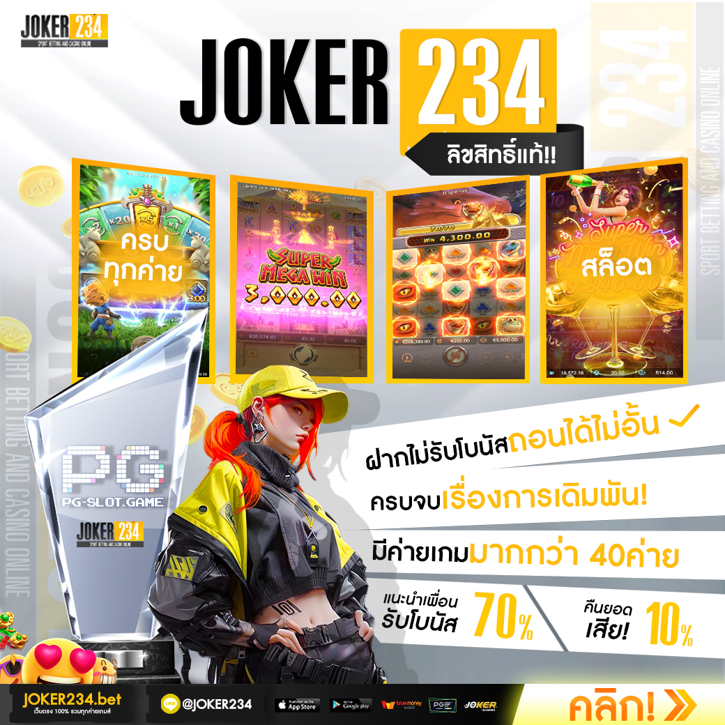 บ้านบอล คาสิโนอันดับหนึ่ง รวมเกมสล็อตและเดิมพันทันใจในไทย