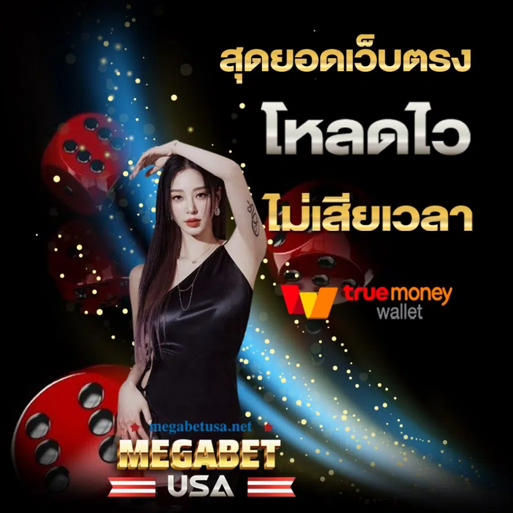 บานบอล คาสิโนออนไลน์ เดิมพันออนไลน์ครบวงจร บริการสุดพรีเมียม