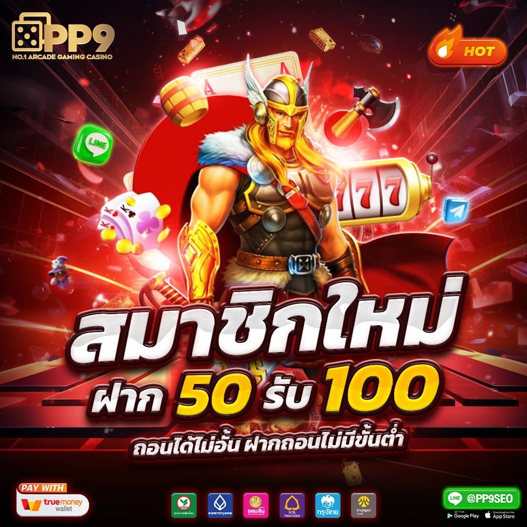 บ้านบอล ผลบอล เว็บเดิมพันอันดับ 1 ที่ทันสมัยและปลอดภัย