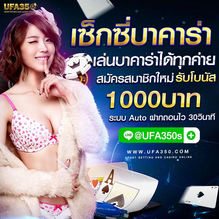 บ้านบอลผลสด เว็บเดิมพันอันดับ 1 เว็บตรง มั่นใจได้ในบริการ