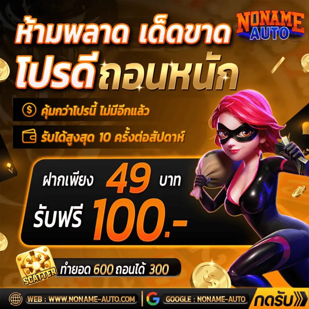 บ้านบอลสด แทงบอลครบวงจร ระบบทันสมัย ฝากถอนออโต้ 24 ชม