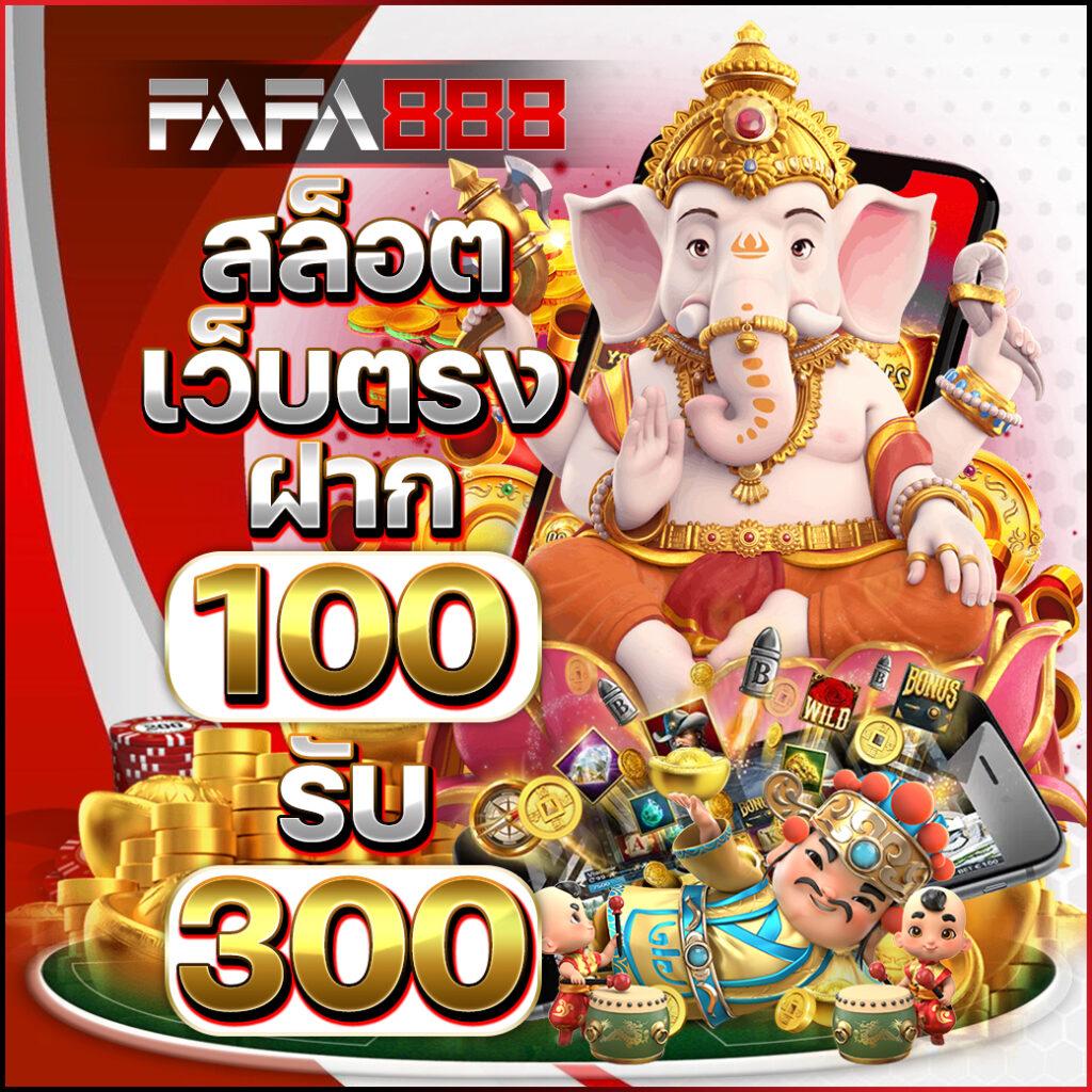 บ้านบ้านผลบอล เว็บตรงคาสิโนครบวงจร ระบบฝากถอนอัตโนมัติปลอดภัย