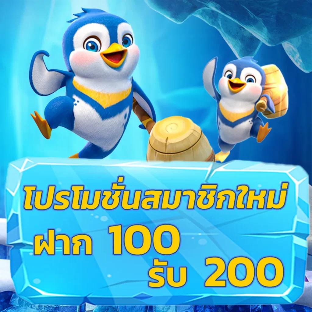 บ้านผมบอล คาสิโนออนไลน์ เว็บตรง ระบบทันสมัย โปรโมชั่นสุดคุ้ม