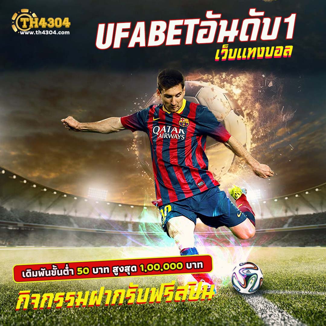 บ้านผล บอล888 คาสิโนออนไลน์ตรงใจครบทุกเกมพนันสุดฮิตฟรีโบนัส