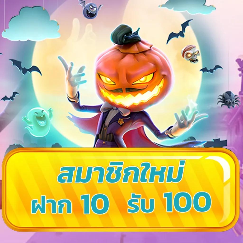บ้านผลบิล คาสิโนออนไลน์เว็บตรง สมัครง่าย แจกจริง 2024