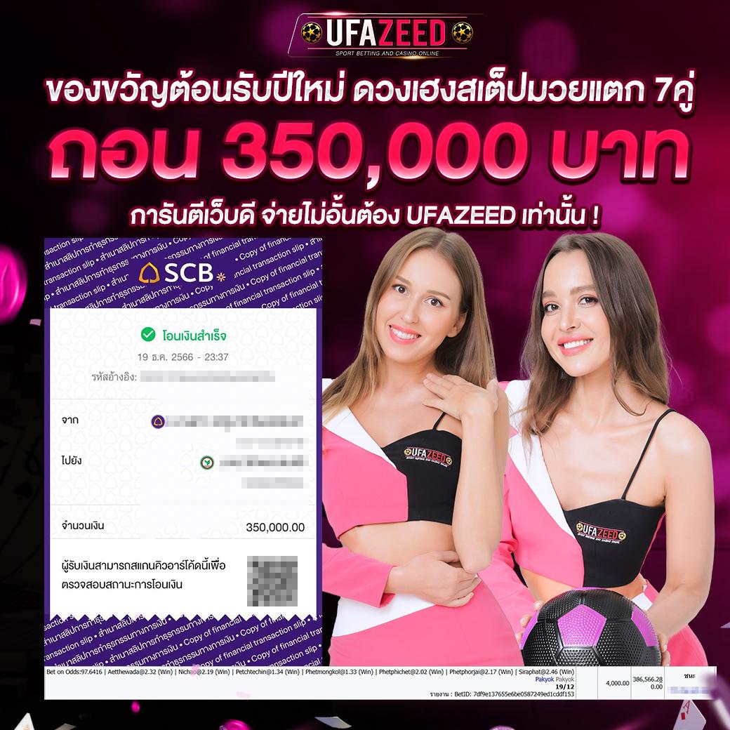 บ้านผลบอ คาสิโนออนไลน์อันดับหนึ่ง แจกจริง จ่ายไว ฝากถอนระบบออโต้