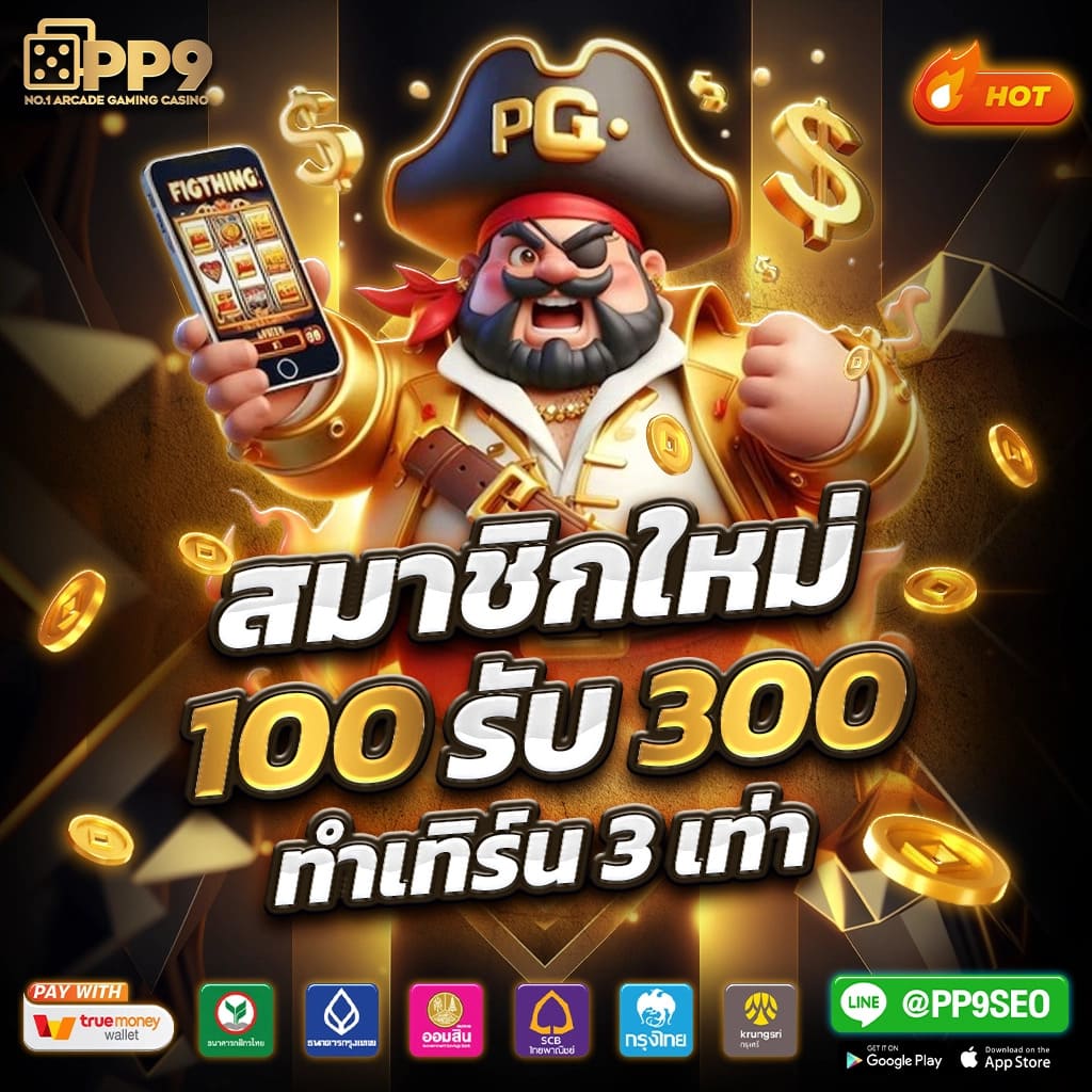 บ้านผลบอล88888 เว็บเดิมพันอันดับหนึ่งของไทย พร้อมโปรโมชั่นเด็ด
