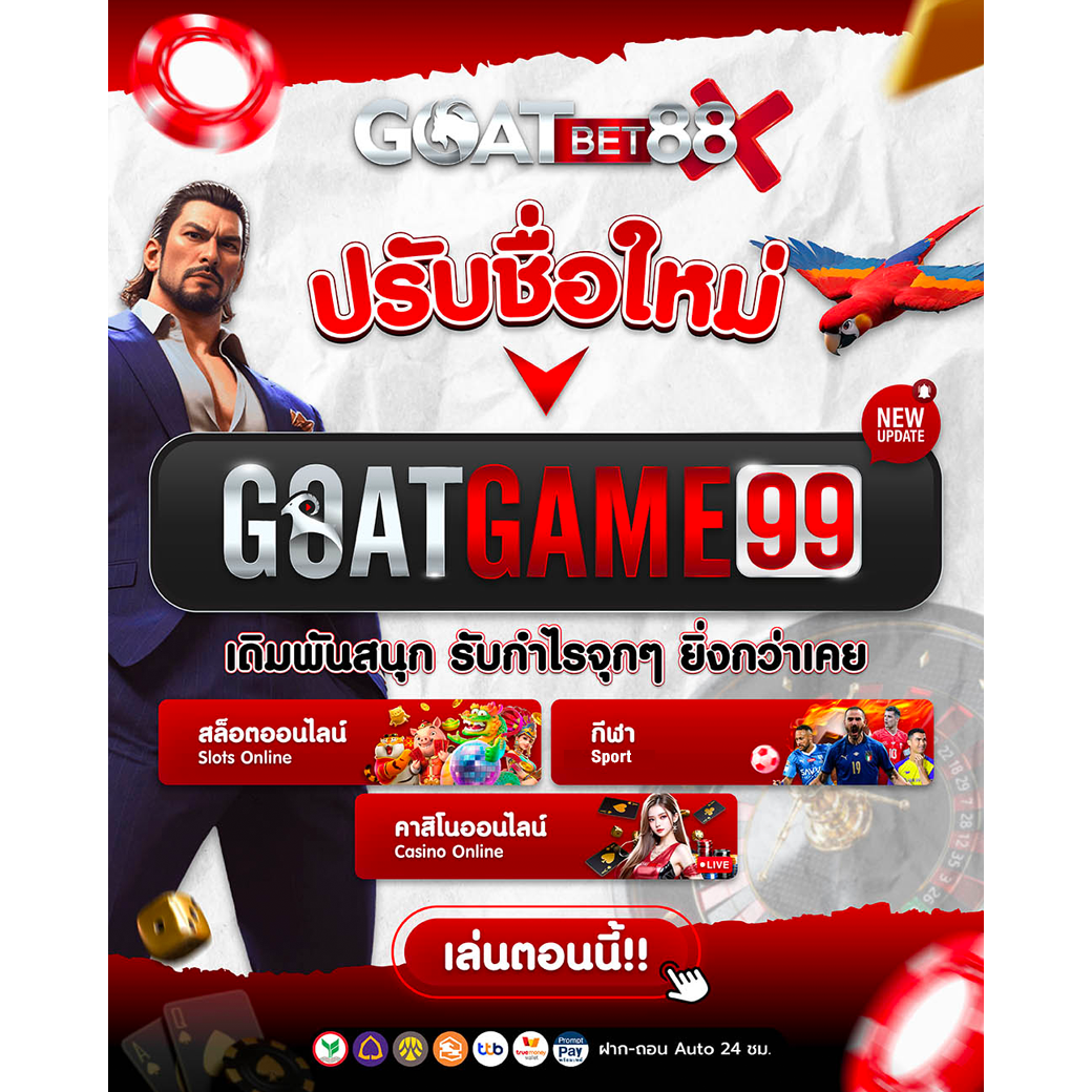 บ้านผลบอล 888 สด ดูบอลครบทุกแมตช์ พร้อมเสี่ยงโชคปัง ๆ