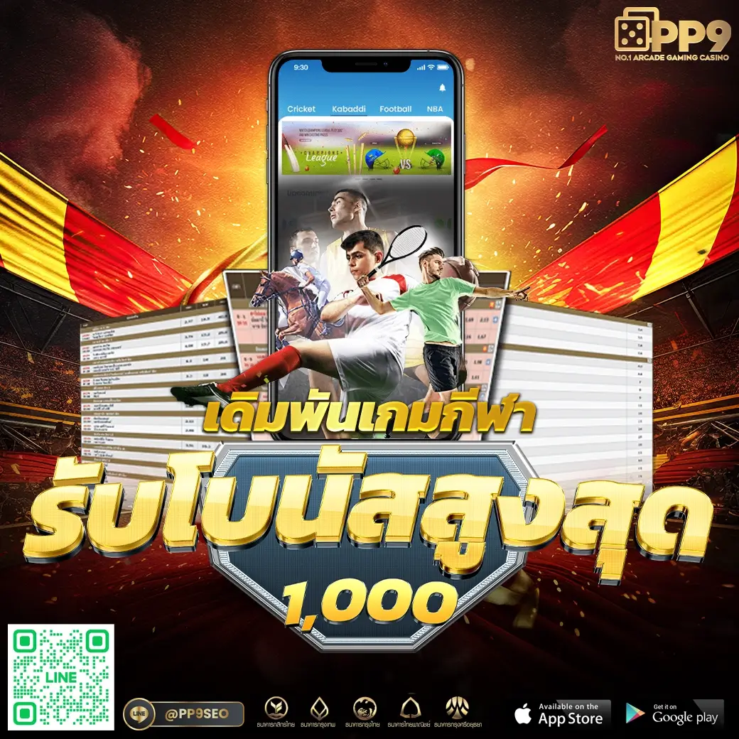 บ้านผลบอล Goal วิเคราะห์ผลบอลสด รวมผลสรุปแม่นยำในไทย