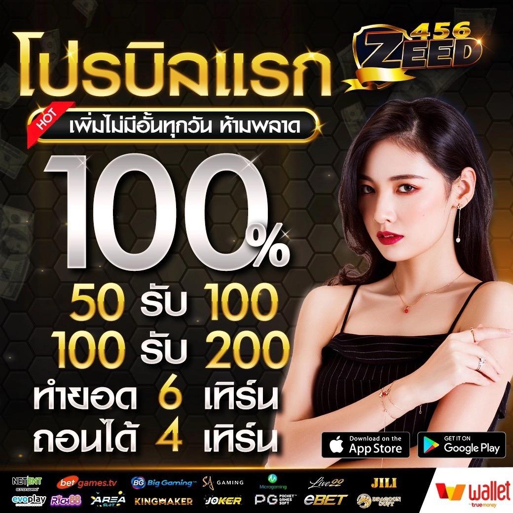 บ้านผลบอล คาสิโนออนไลน์อันดับหนึ่ง พร้อมโปรโมชั่นสุดฮิต