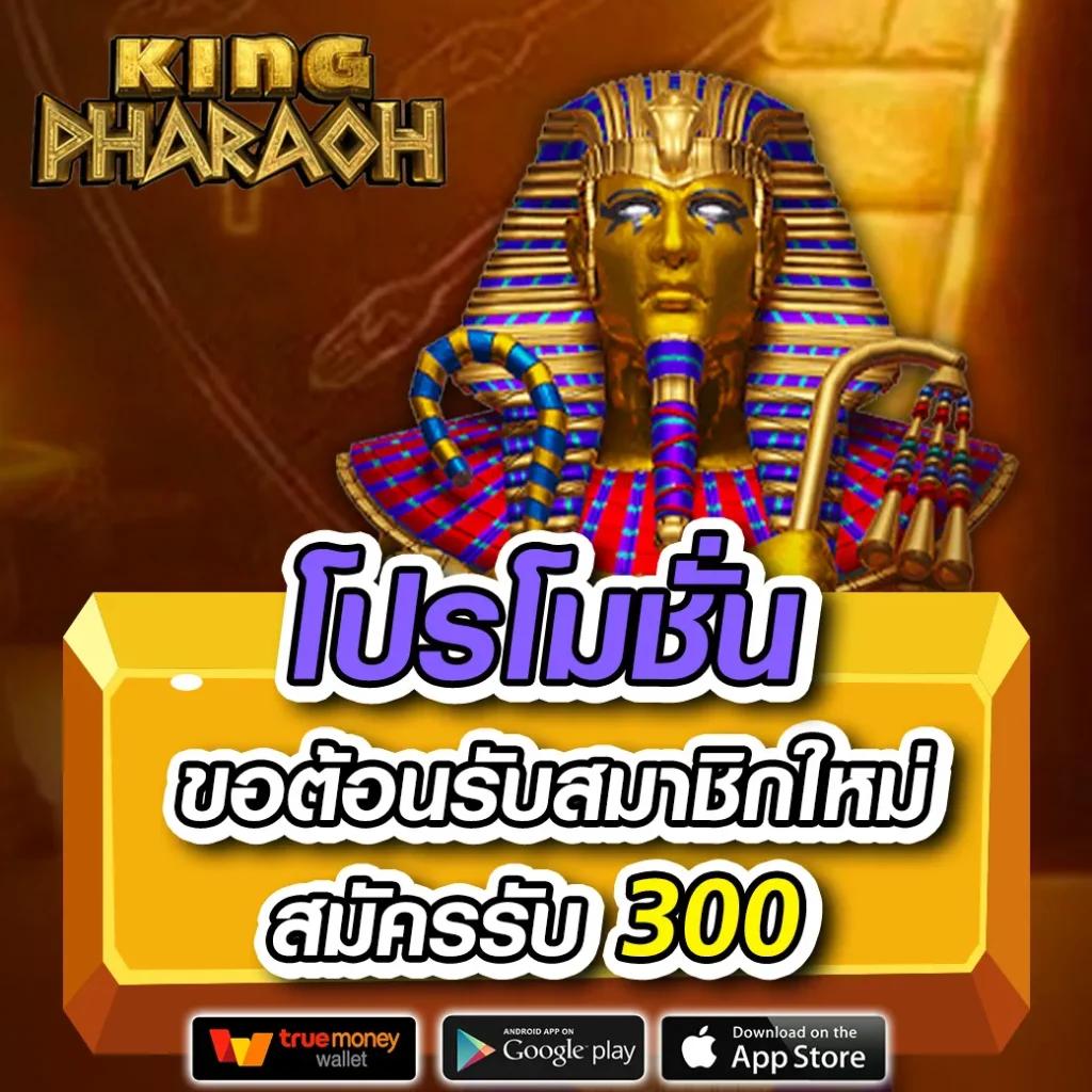 บ้านผลบอล เว็บเดิมพันอันดับหนึ่ง โปรโมชั่นแรงที่สุดในไทย