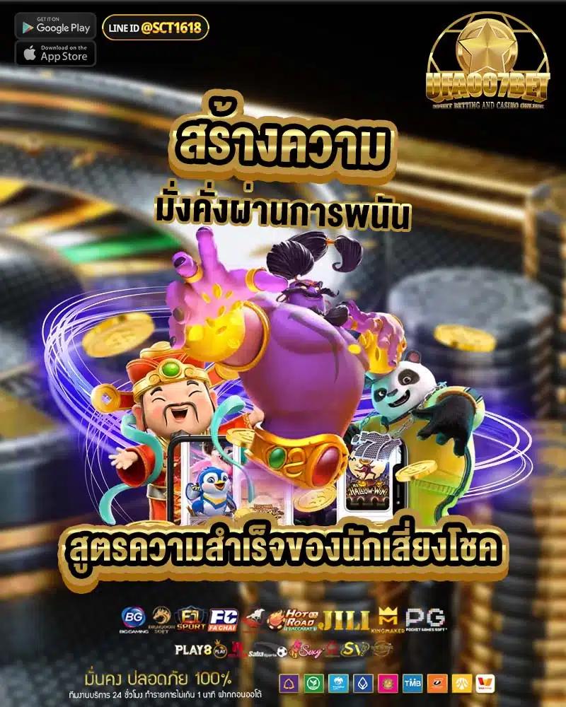 บ้านผลบอลชัวร์ เว็บข้อมูลบอลแม่นยำอันดับ1 ฟรีทีเด็ดทุกวัน