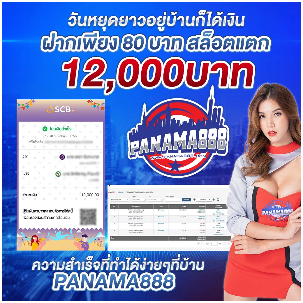 บ้านผลบอลทีเด็ดบอล เล่นง่าย รับรางวัลใหญ่ทุกวัน