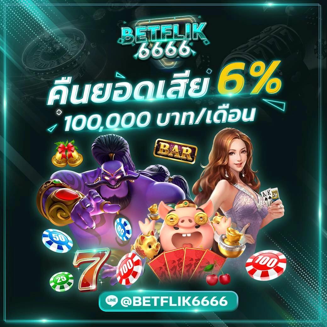 บ้านผลบอลสด888พร้อมราคา | คาสิโนครบวงจรอันดับหนึ่งในไทย