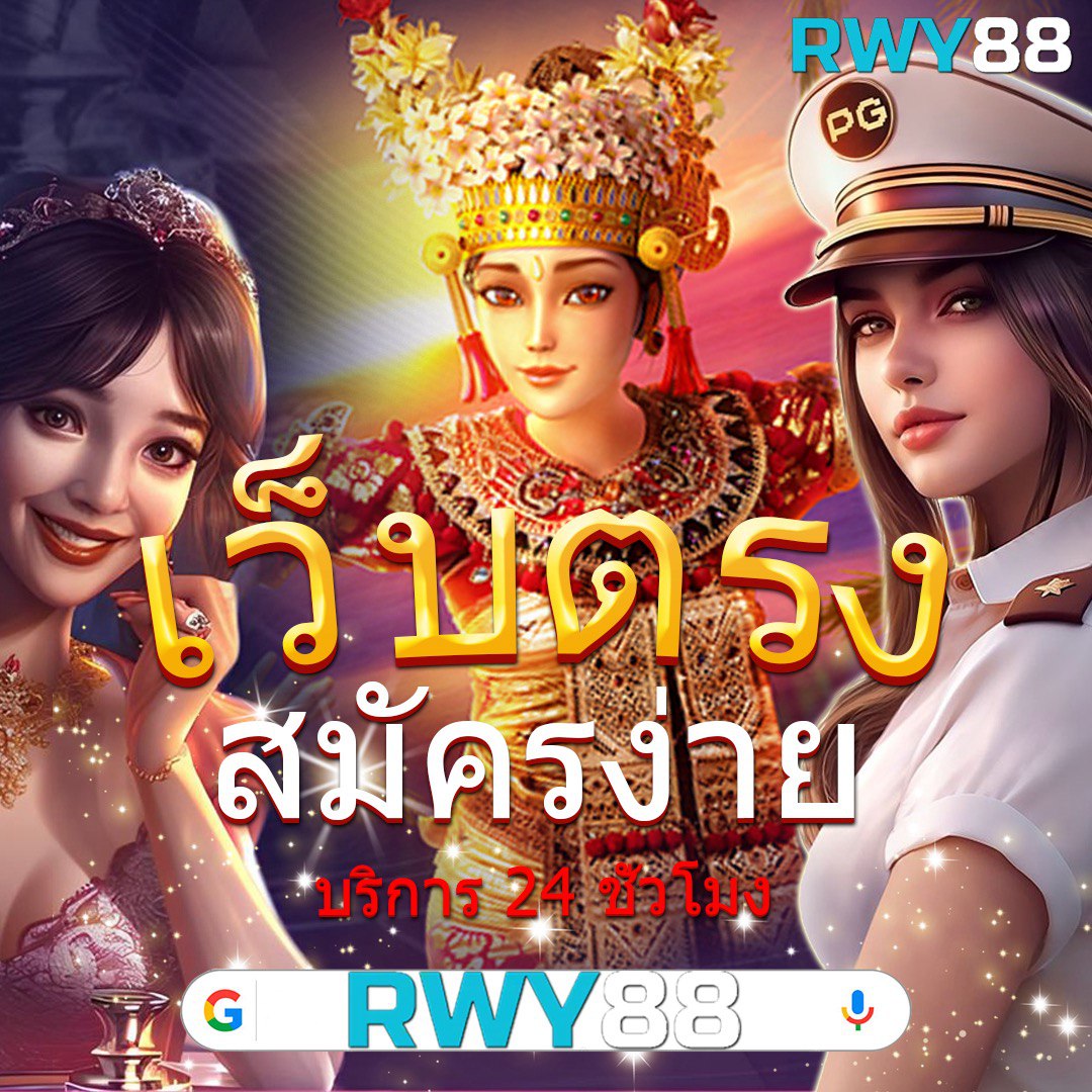 บ้านผลบอลสด เว็บตรงแจกฟรีเครดิต ฝากถอนง่าย 24 ชม