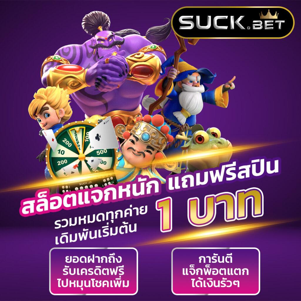 บ้านผลบอลสดไทย คาสิโนครบวงจร มั่นคงปลอดภัย สมัครฟรี
