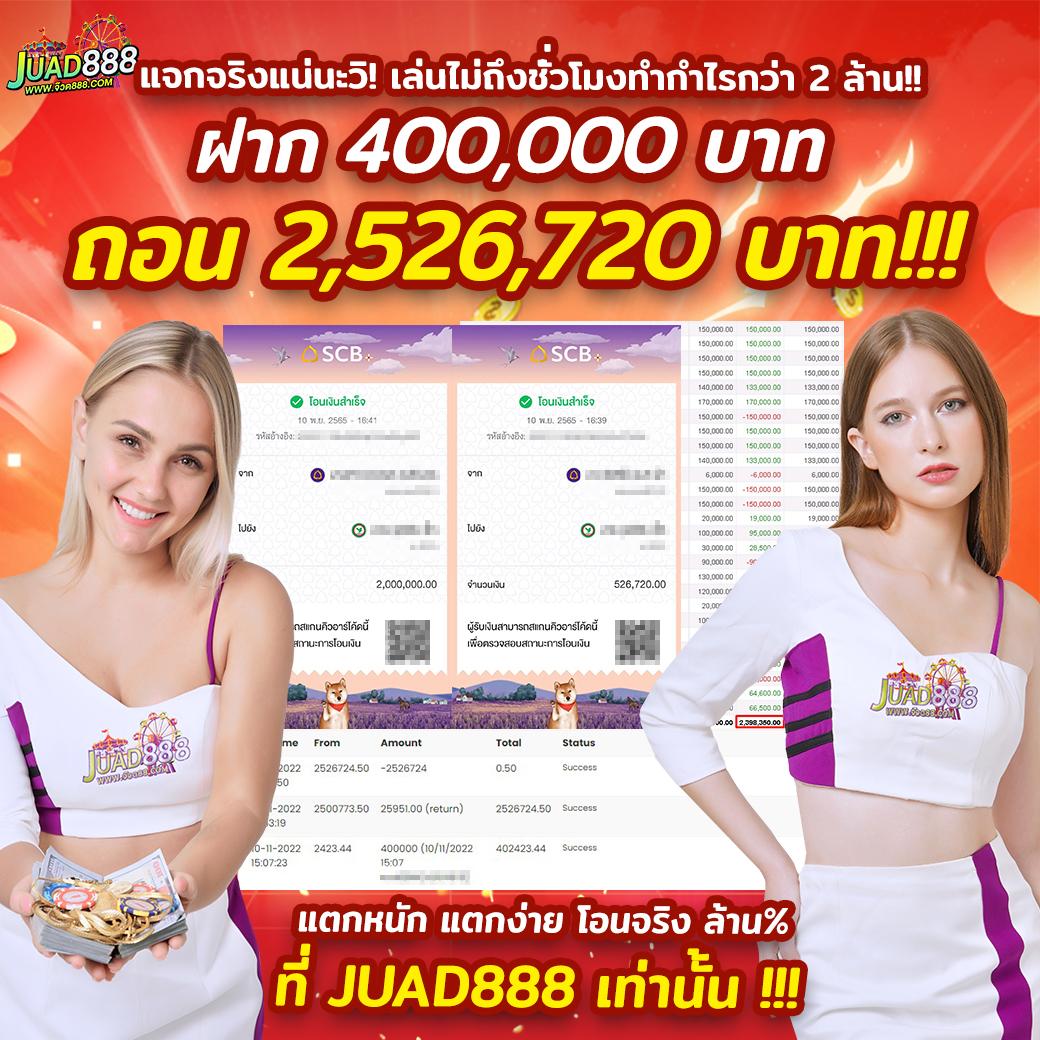 บ้านผลผลบอล คาสิโนออนไลน์ครบวงจร เดิมพันง่าย ได้เงินจริง