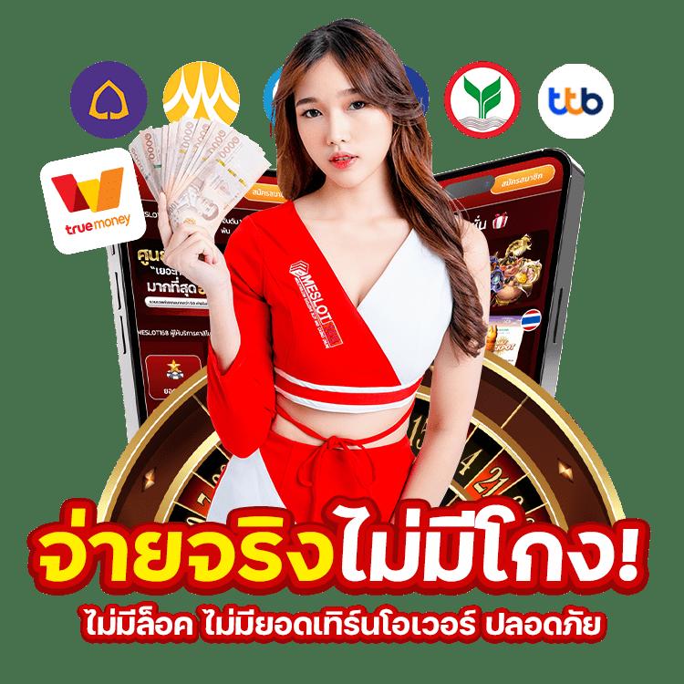 บ้านผลสด คาสิโนอันดับหนึ่ง พร้อมโบนัสใหญ่ทุกวัน