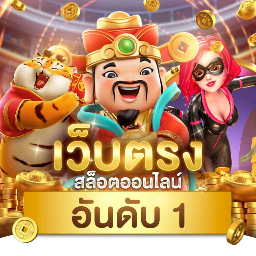 บ้านฟุตบอล คาสิโนออนไลน์อันดับหนึ่ง พร้อมโบนัสระดับพรีเมียม
