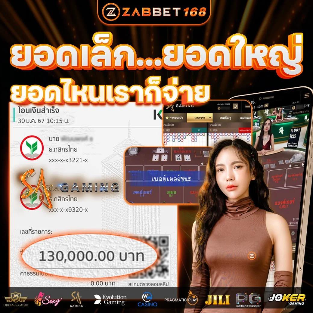 บ้านลบอล คาสิโนออนไลน์อันดับหนึ่ง เล่นตรง ฝากถอนง่าย ปลอดภัยมั่นใจ