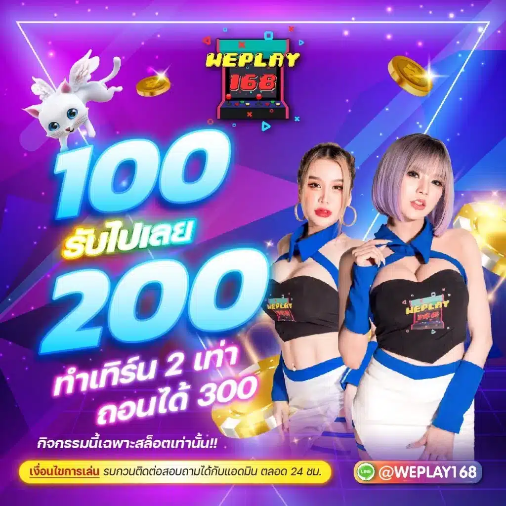 บ้าผลบอล คาสิโนออนไลน์ครบวงจร พร้อมโปรโมชั่นสุดคุ้มในไทย